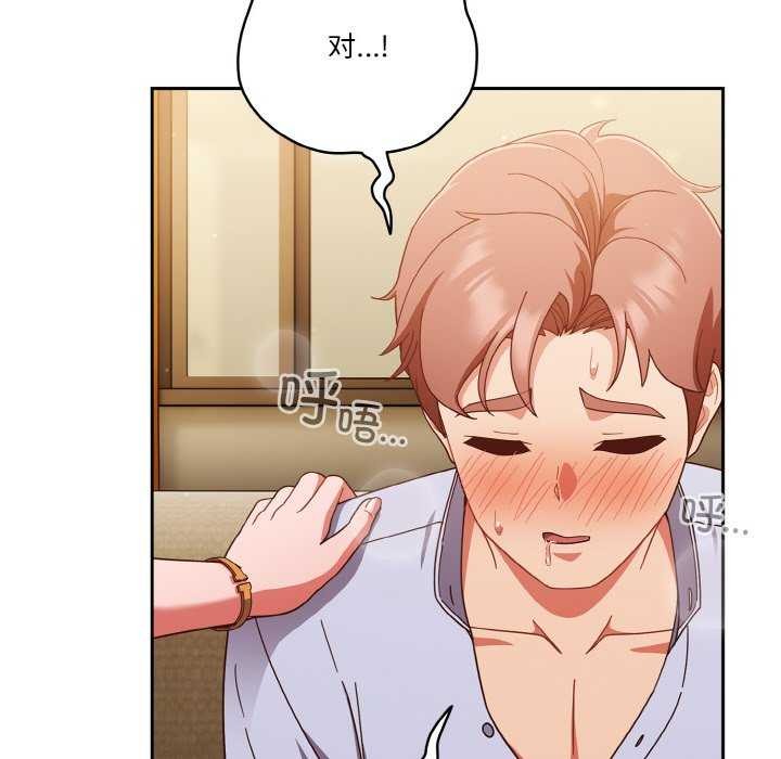 95P - 天降美差