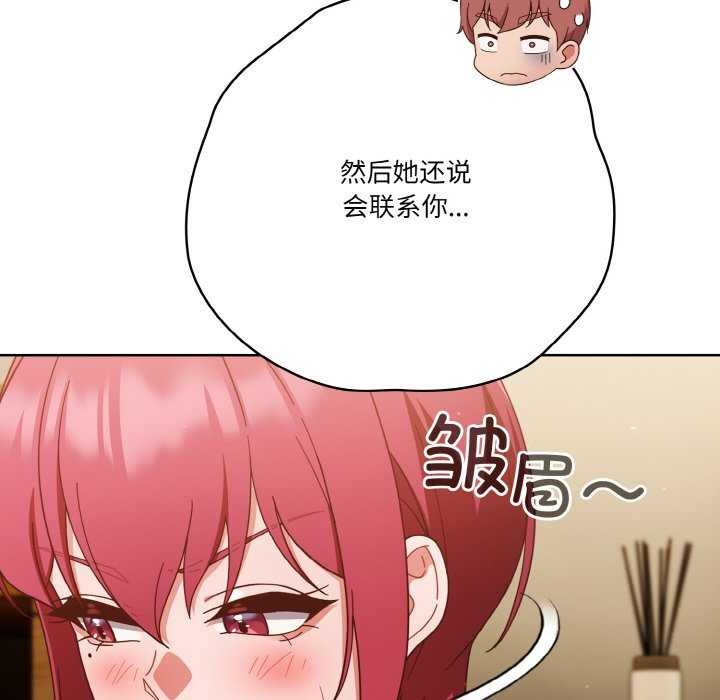 97P - 天降美差