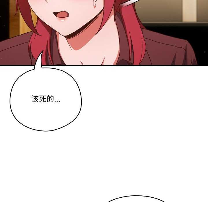 98P - 天降美差