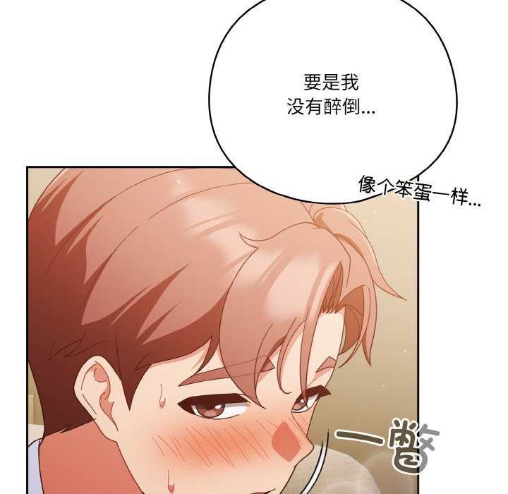 99P - 天降美差