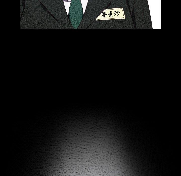 110P - 天降美差