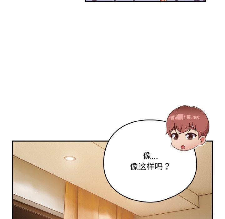 146P - 天降美差