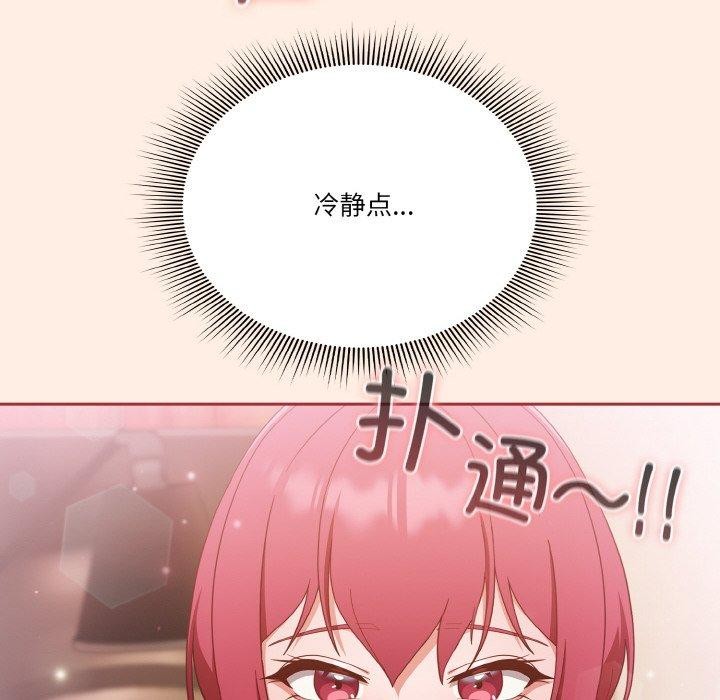 158P - 天降美差