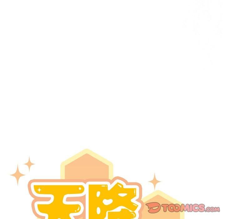 33P - 天降美差