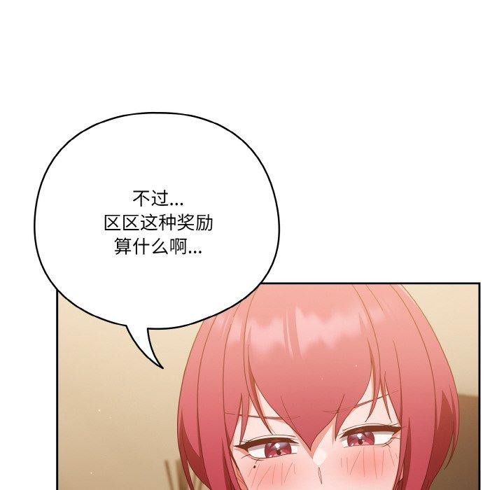 58P - 天降美差