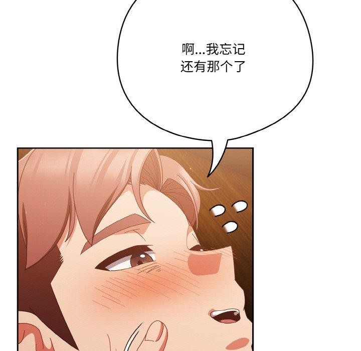 61P - 天降美差