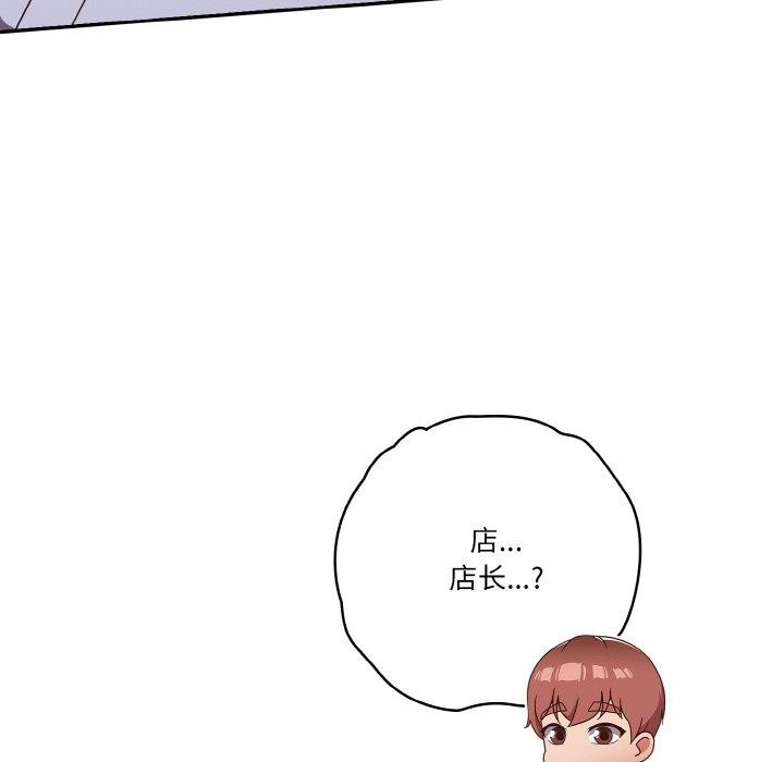 70P - 天降美差