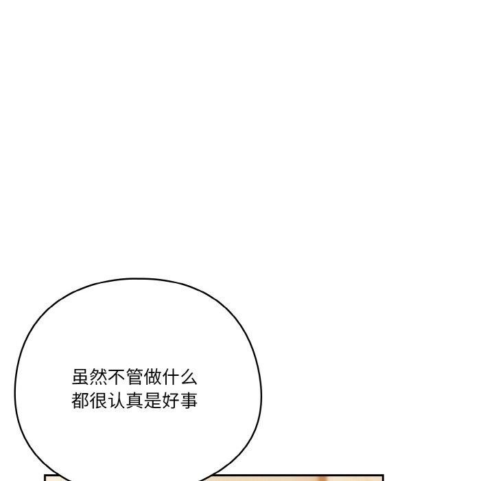 86P - 天降美差