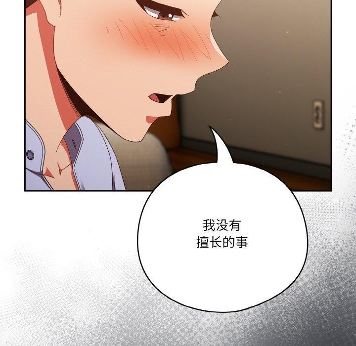 94P - 天降美差