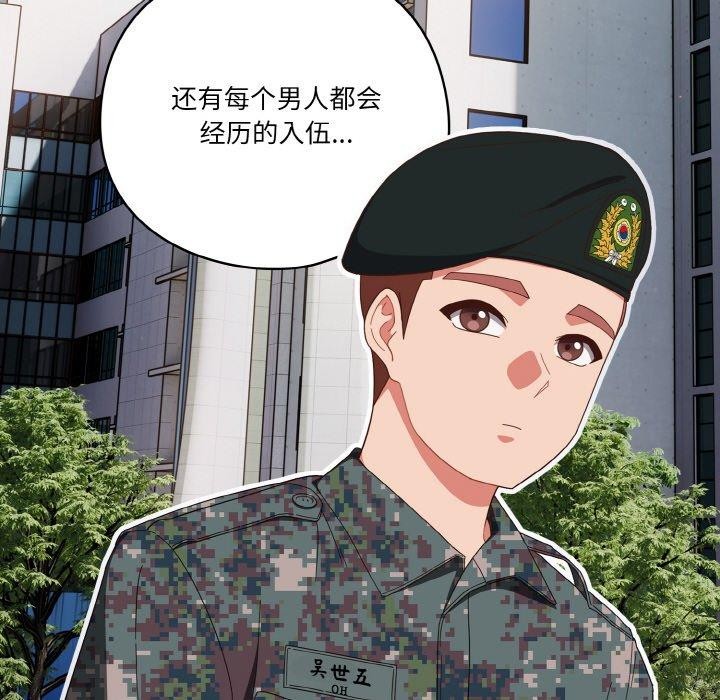 98P - 天降美差
