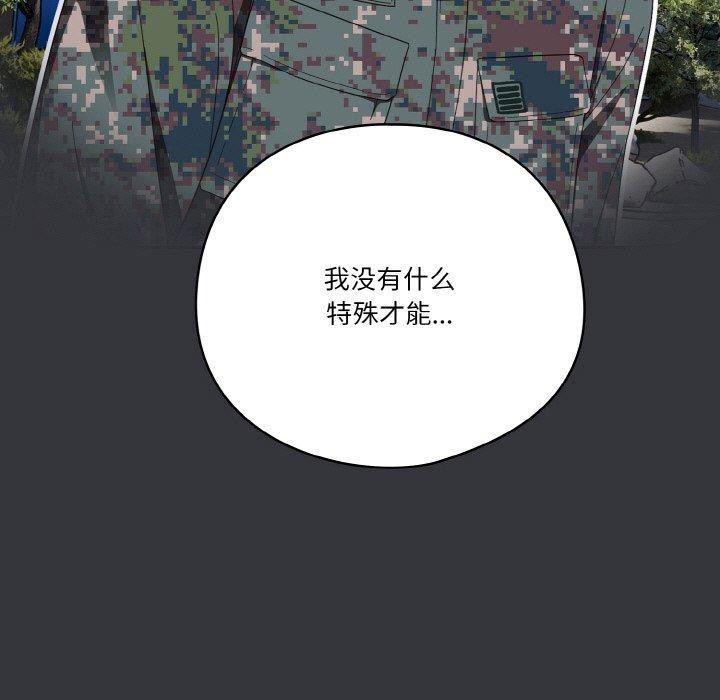 99P - 天降美差