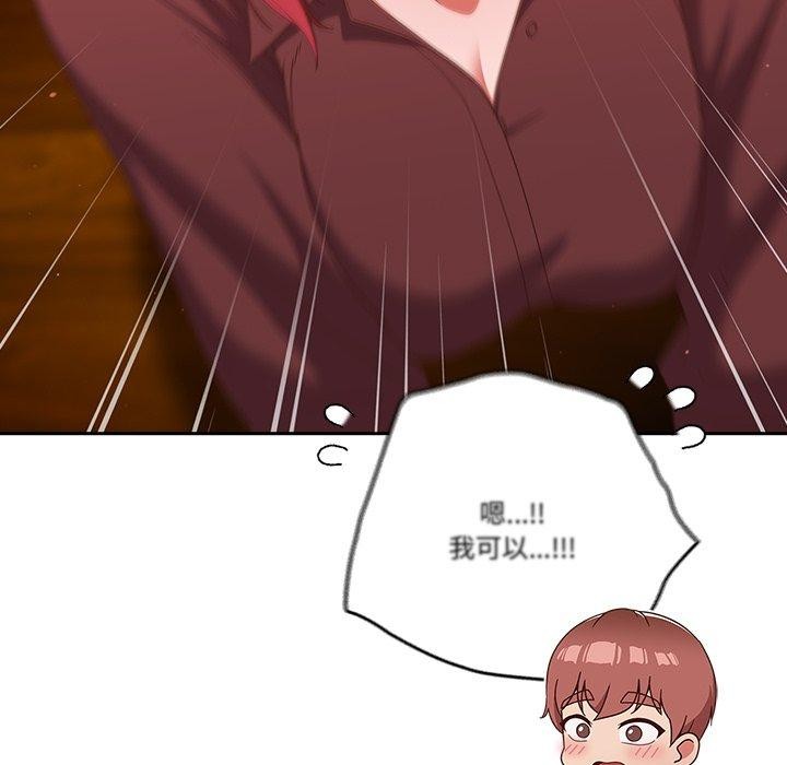 107P - 天降美差