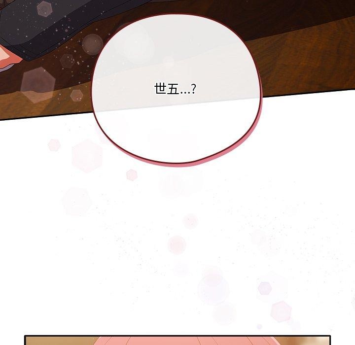 112P - 天降美差