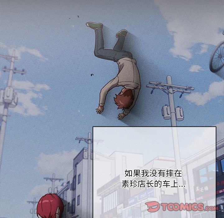 123P - 天降美差