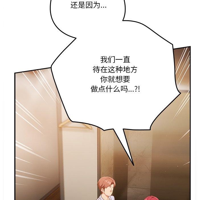 16P - 天降美差