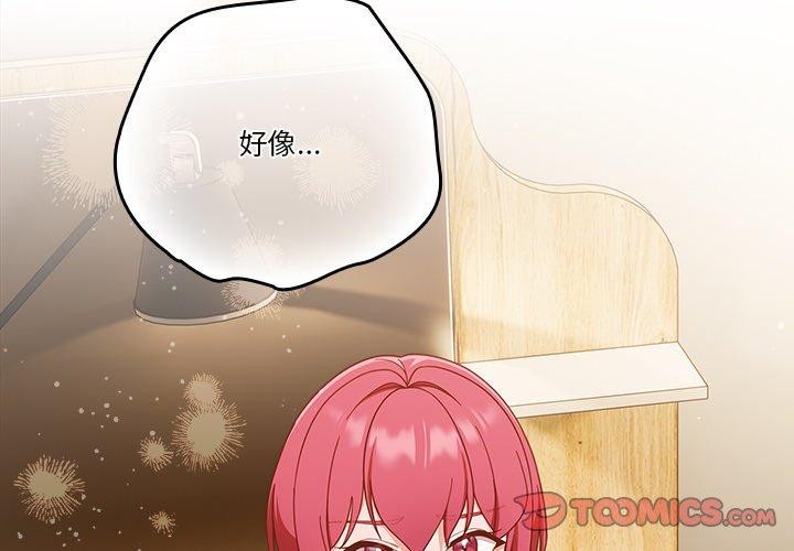 3P - 天降美差