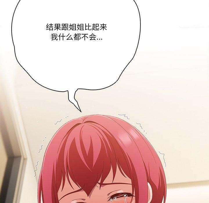 43P - 天降美差