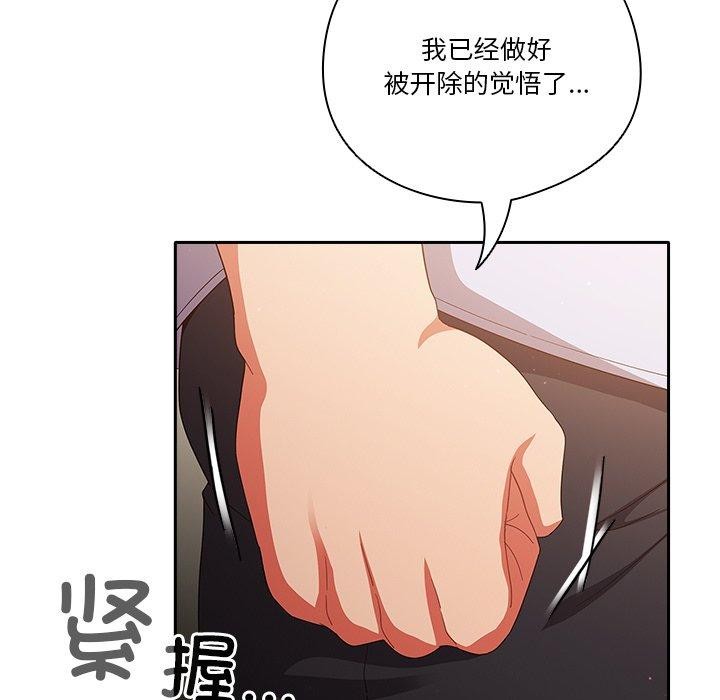 53P - 天降美差