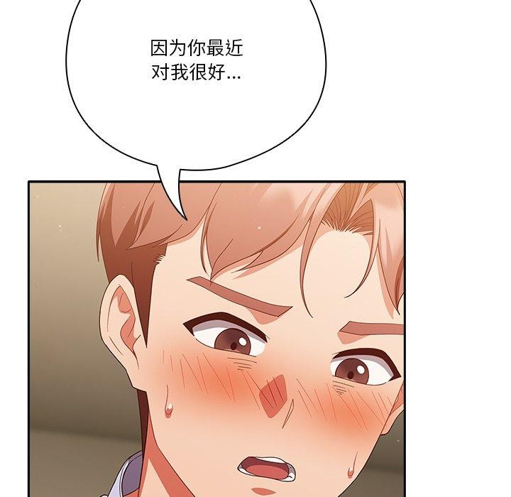 55P - 天降美差