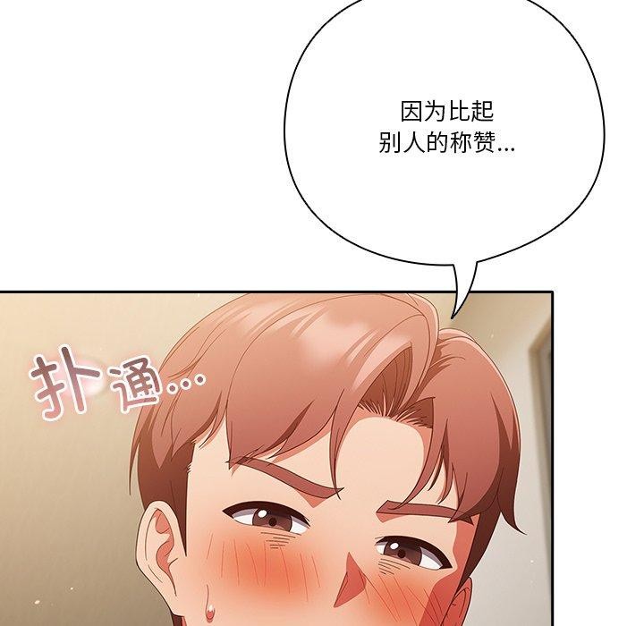 67P - 天降美差