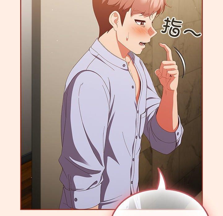 74P - 天降美差