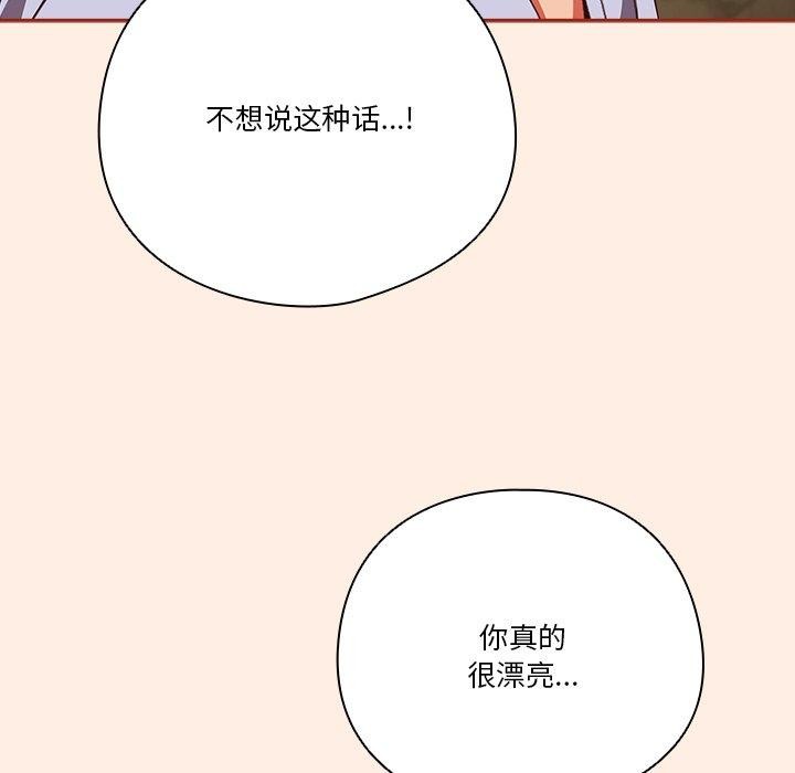 78P - 天降美差