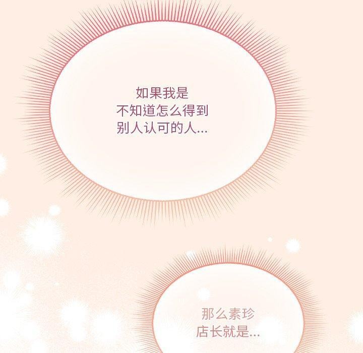 80P - 天降美差
