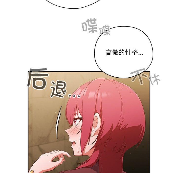 83P - 天降美差