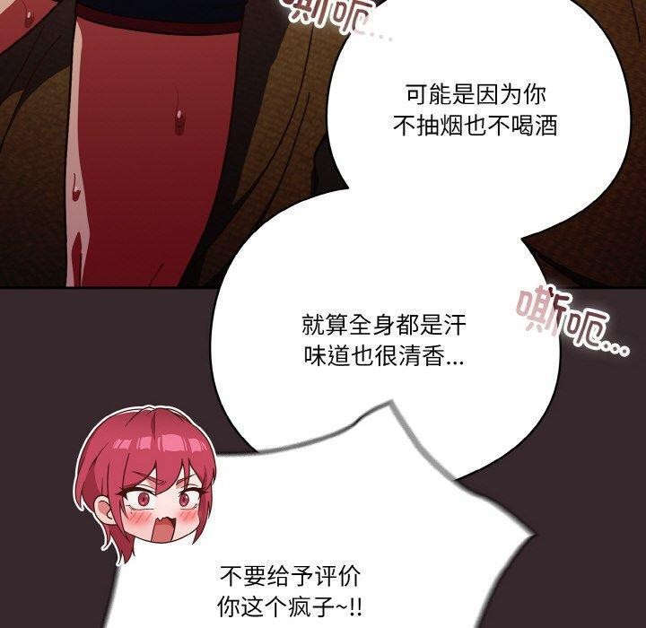 100P - 天降美差