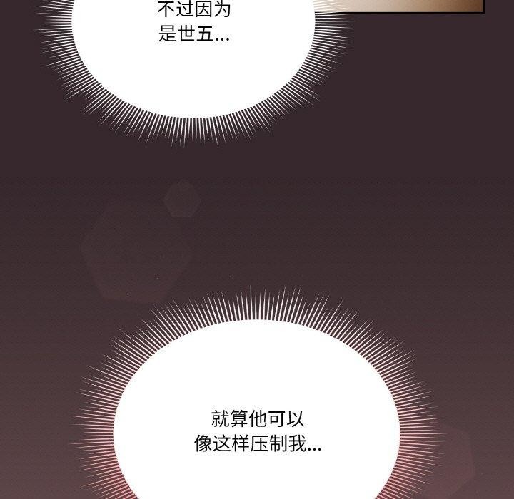 121P - 天降美差