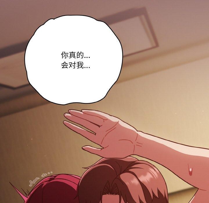 128P - 天降美差