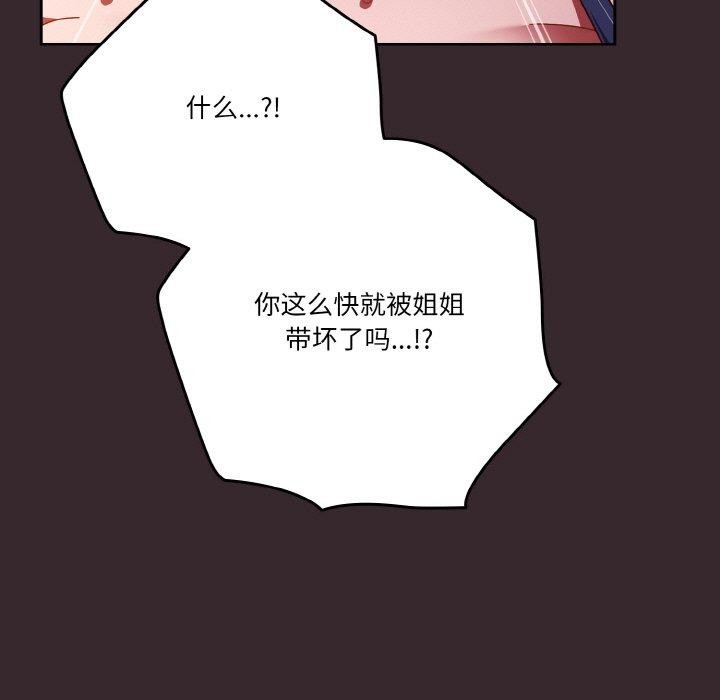 79P - 天降美差