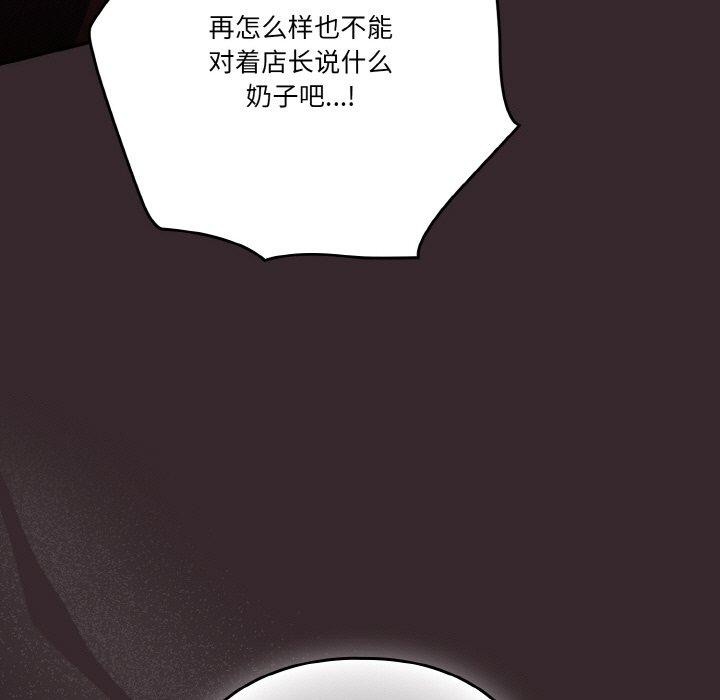 83P - 天降美差