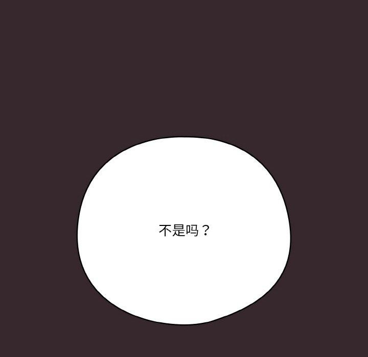 88P - 天降美差