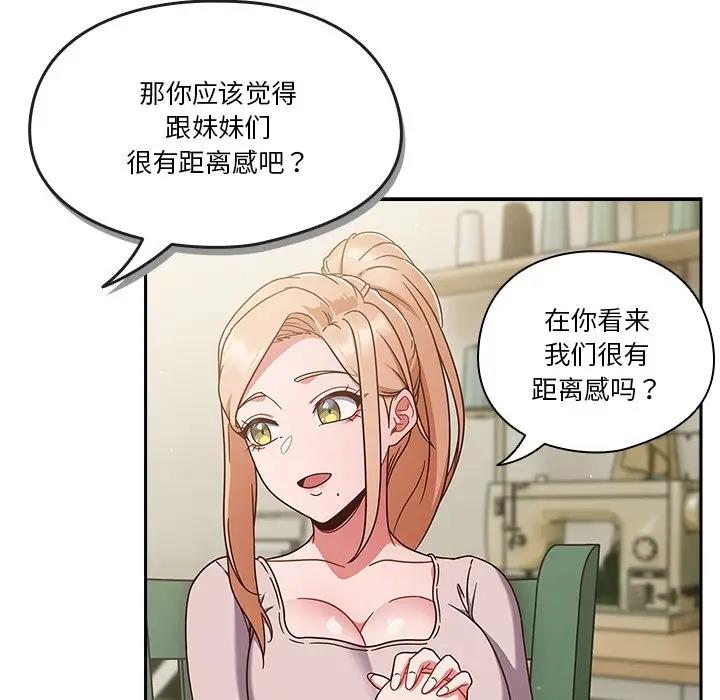 101P - 天降美差