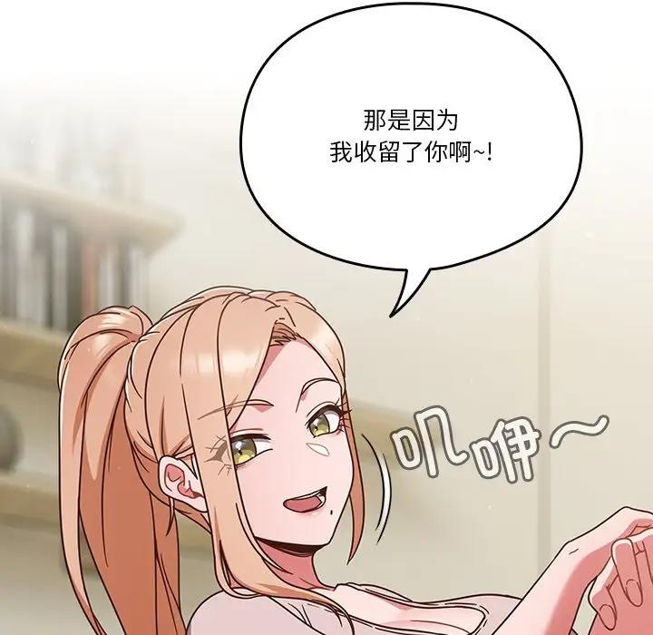 105P - 天降美差