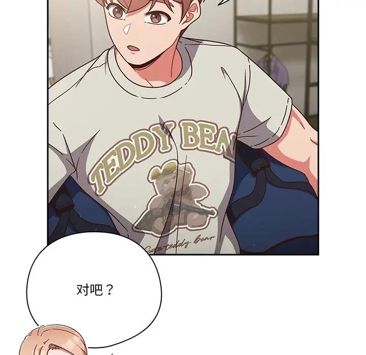 109P - 天降美差