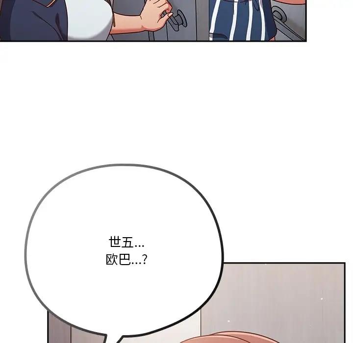 10P - 天降美差