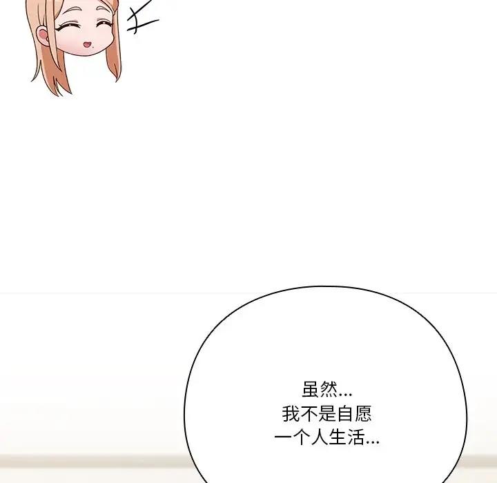 110P - 天降美差