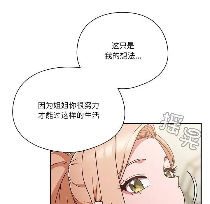 114P - 天降美差