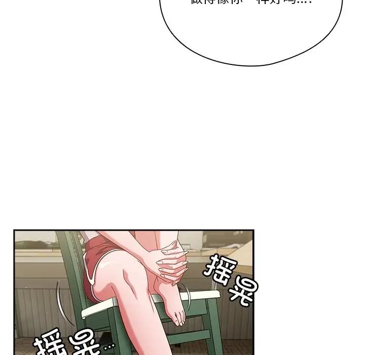 118P - 天降美差