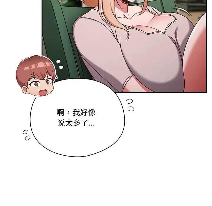120P - 天降美差