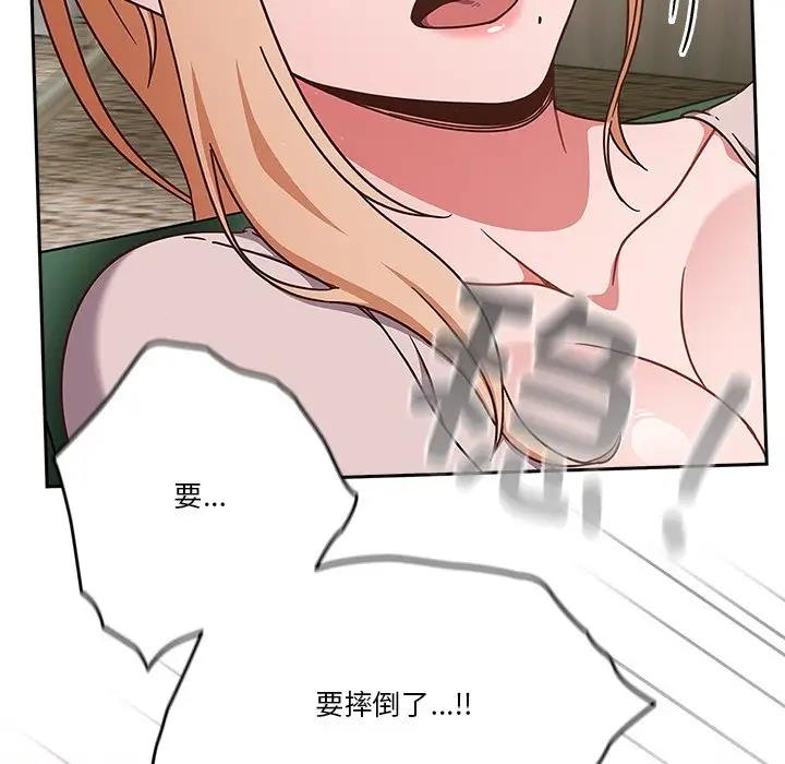123P - 天降美差