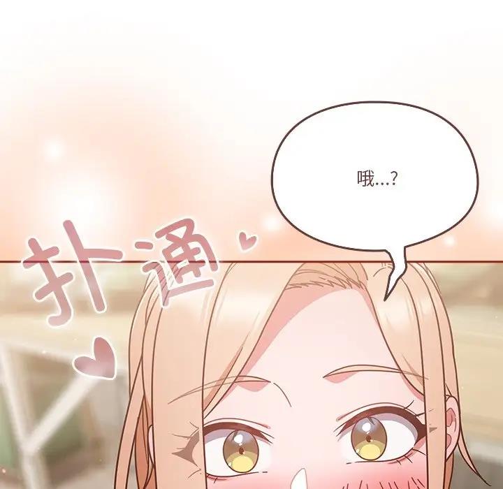 133P - 天降美差