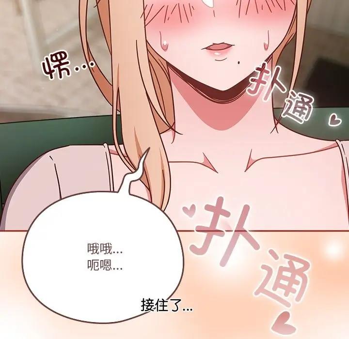 134P - 天降美差