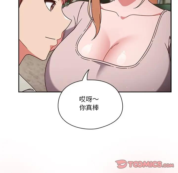 138P - 天降美差
