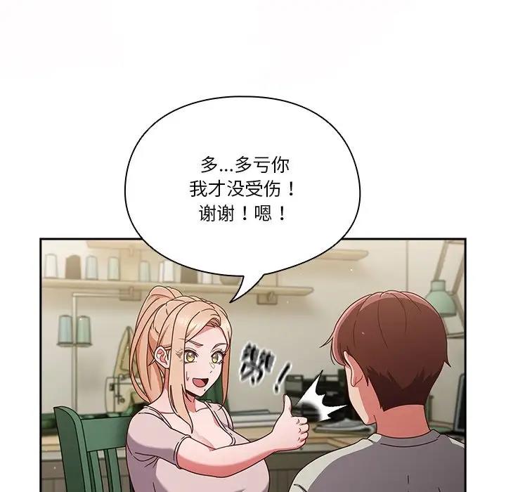 141P - 天降美差