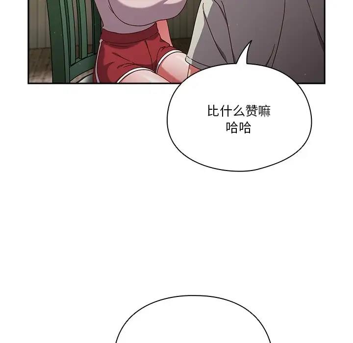 142P - 天降美差