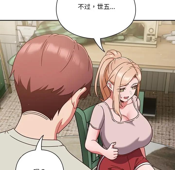 143P - 天降美差