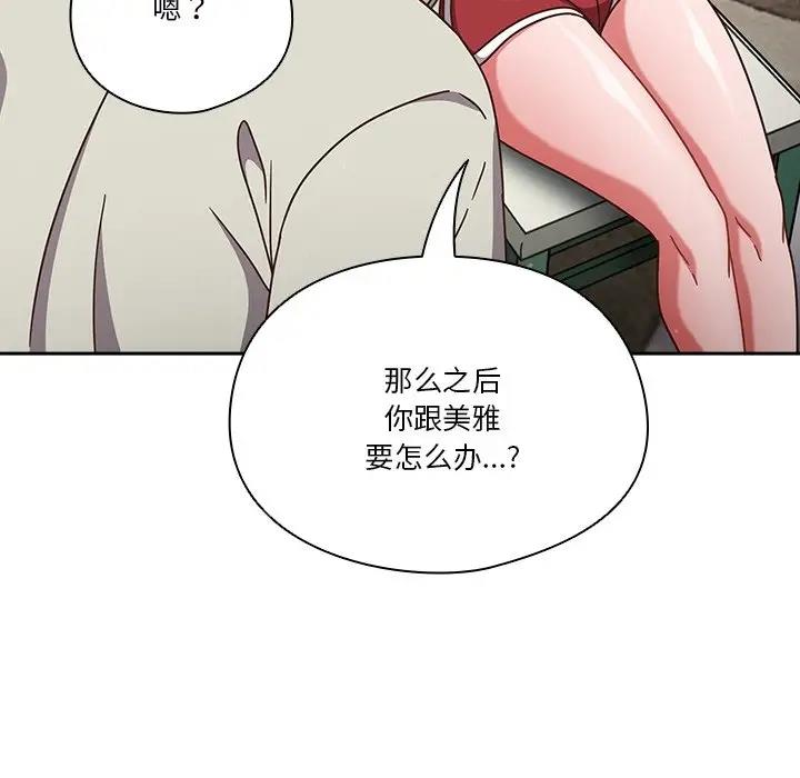144P - 天降美差
